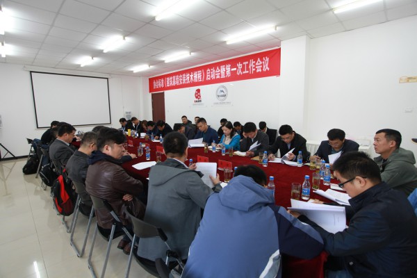 BDA《建筑幕墻安裝技術(shù)規(guī)程》編制啟動(dòng)會(huì)于天津市建筑科學(xué)研究院順利舉行